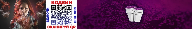 hydra маркетплейс Соликамск Кодеиновый сироп Lean Purple Drank